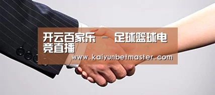 关于开运APP